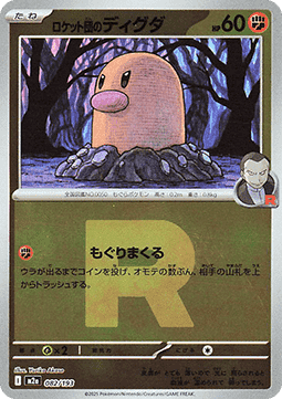 Team Rocket's Diglett - MEGA Dream ex: Additionals (Fixed) [xm2a-082]