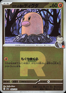 Team Rocket's Diglett - MEGA Dream ex: Additionals (Fixed) [xm2a-082]