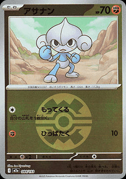 Meditite - MEGA Dream ex: Additionals (Fixed) [xm2a-084]