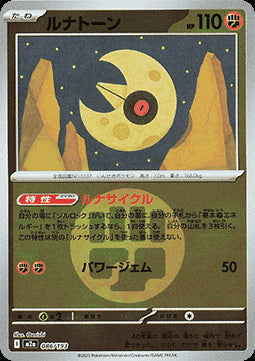 Lunatone - MEGA Dream ex: Additionals (Fixed) [xm2a-086]