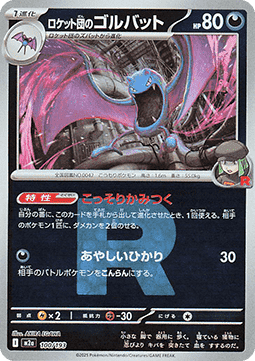 Team Rocket's Golbat - MEGA Dream ex: Additionals (Fixed) [xm2a-100]