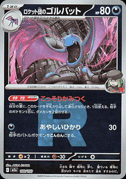Team Rocket's Golbat - MEGA Dream ex: Additionals (Fixed) [xm2a-100]