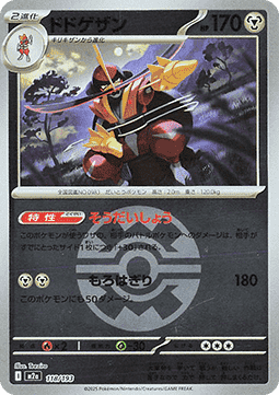 Kingambit - MEGA Dream ex: Additionals (Fixed) [xm2a-118]