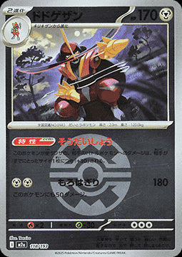 Kingambit - MEGA Dream ex: Additionals (Fixed) [xm2a-118]