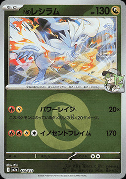 N's Reshiram - MEGA Dream ex: Additionals (Fixed) [xm2a-128]