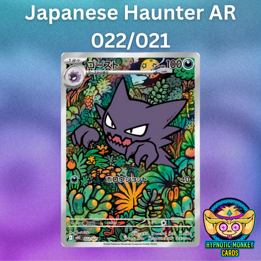 Japanese Haunter AR 022/021 (Gengar Deck promo)