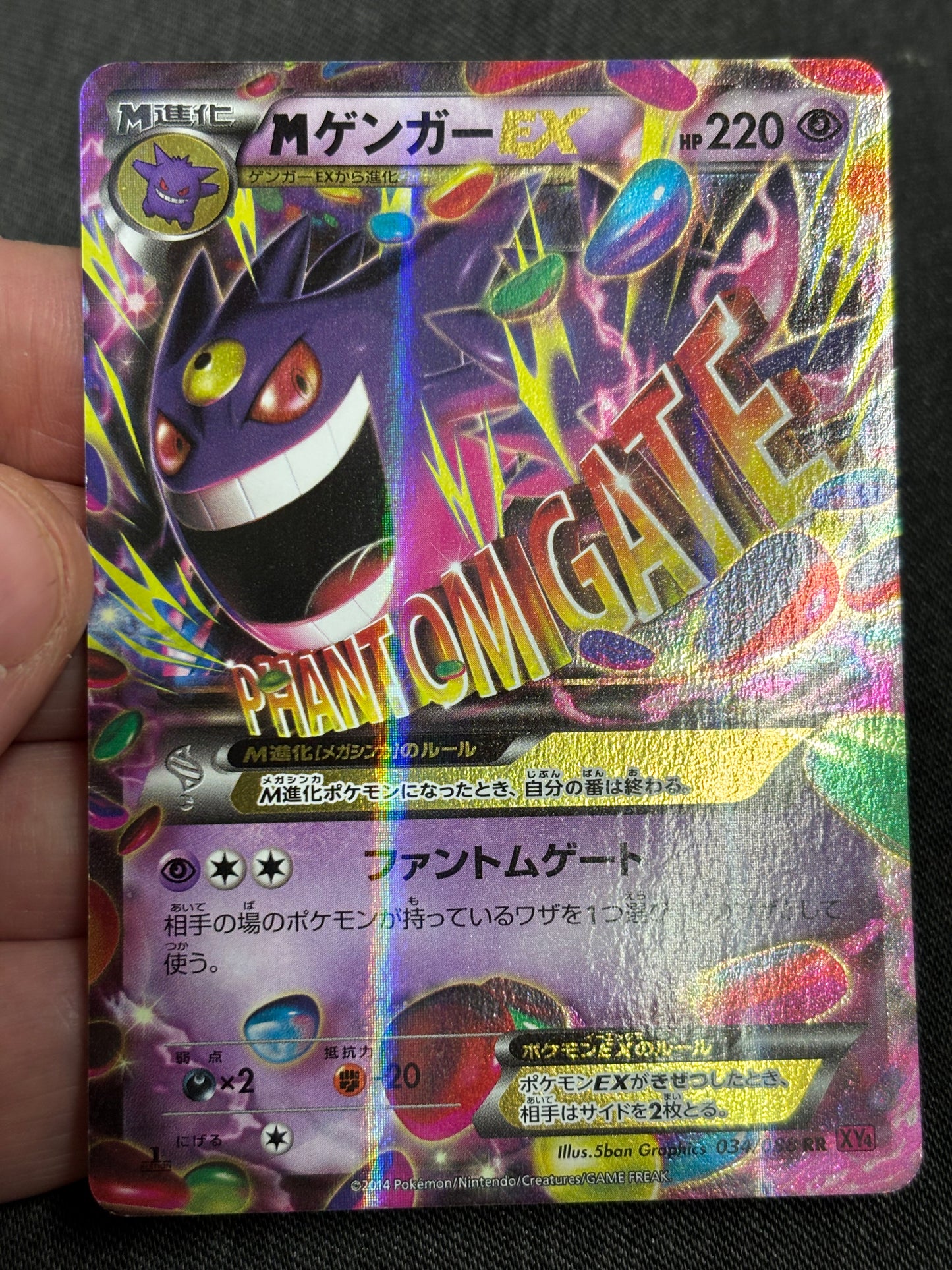 MGengar EX - Phantom Gate (Double Rare) [XY4-034]