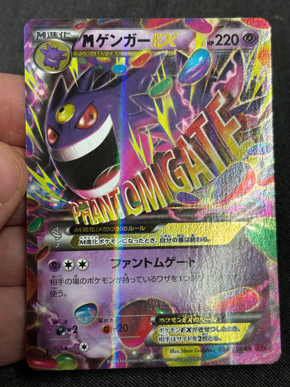 MGengar EX - Phantom Gate (Double Rare) [XY4-034]