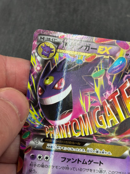 MGengar EX - Phantom Gate (Double Rare) [XY4-034]