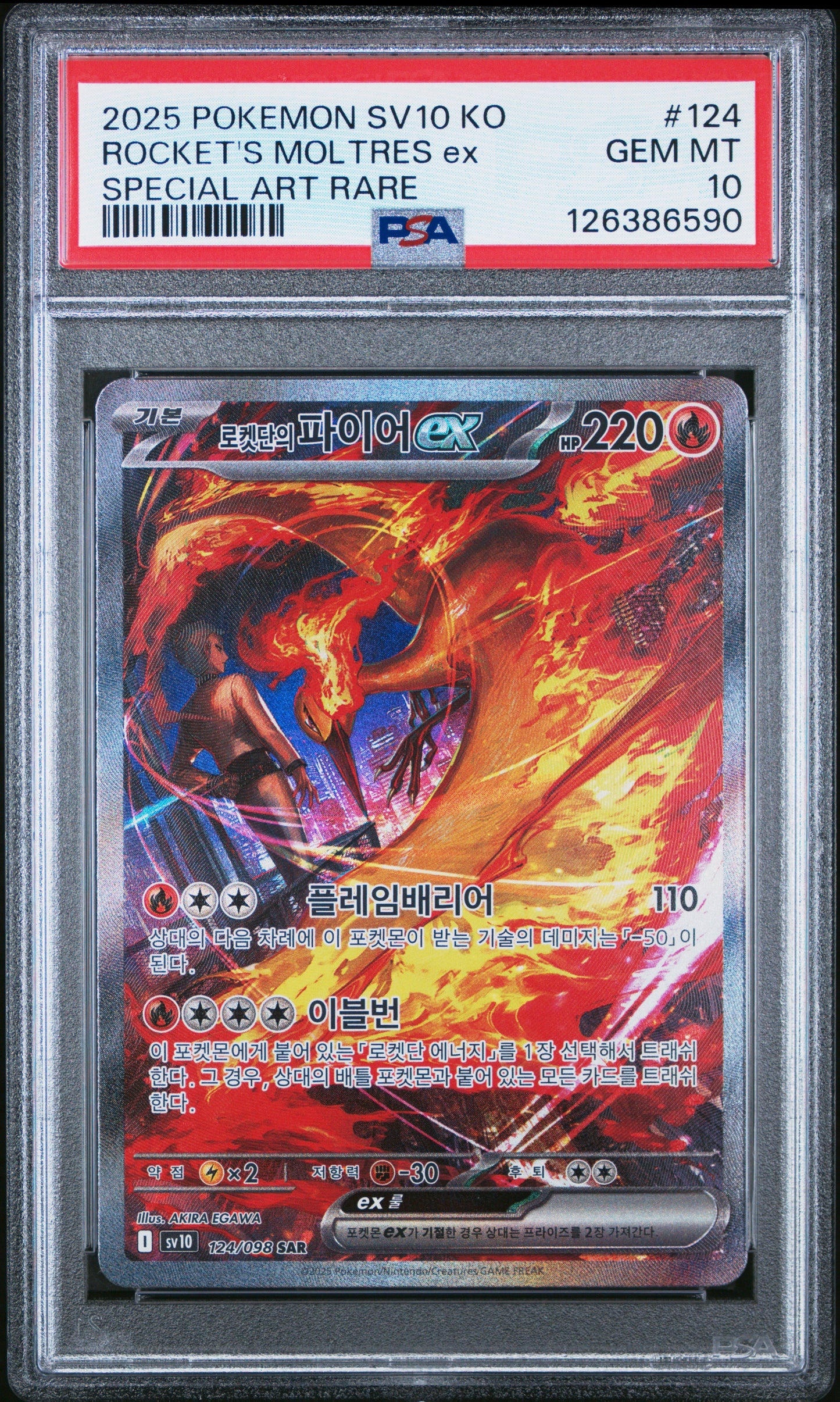 Pokemon Korean Rocket’s Moltres SAR PSA 10 124/098